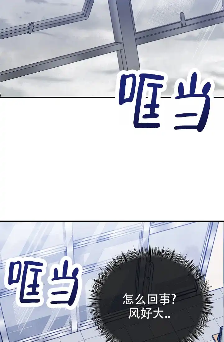 《塔那托斯》第17话 第30页