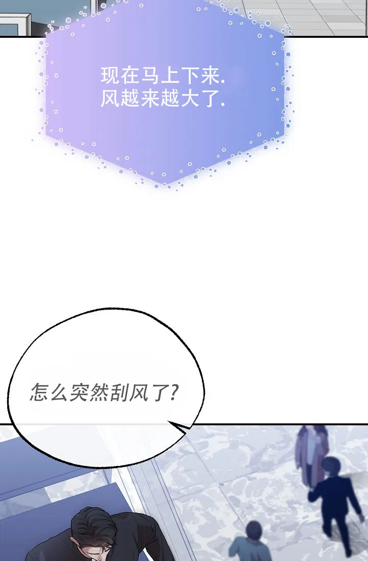 《塔那托斯》第17话 第34页