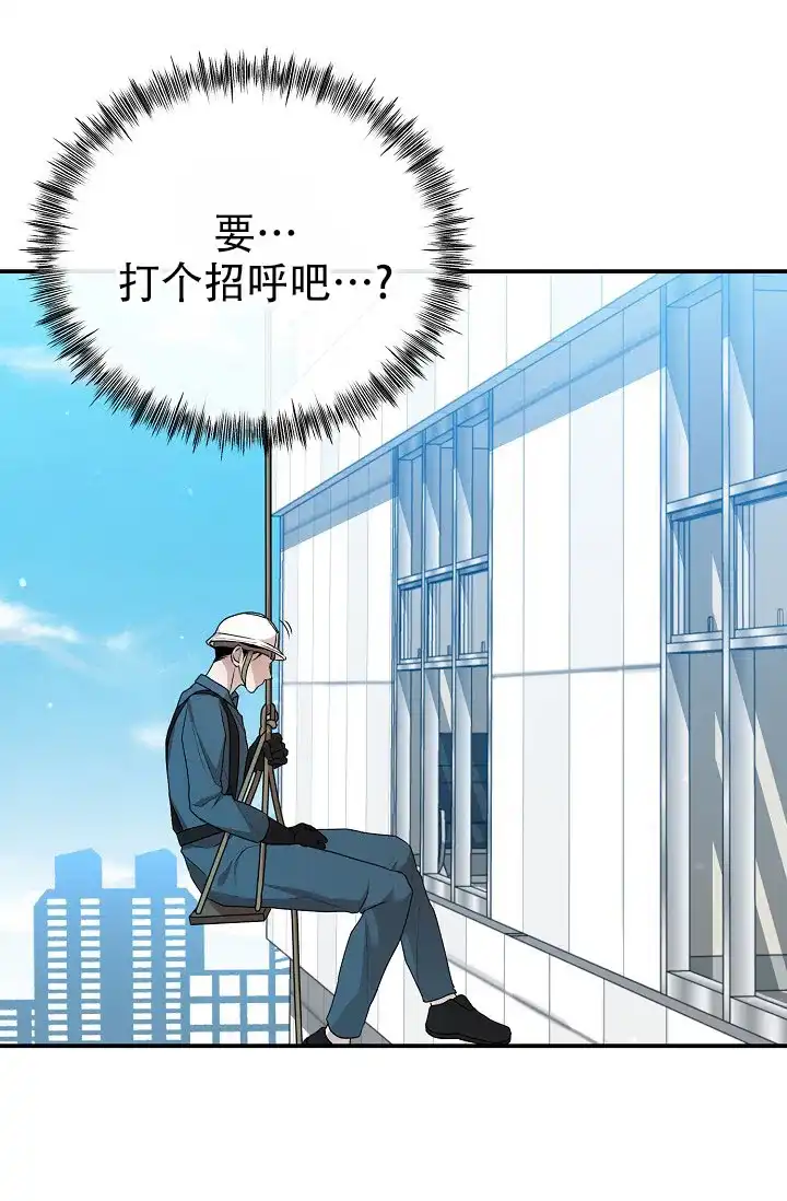 《塔那托斯》第17话 第23页