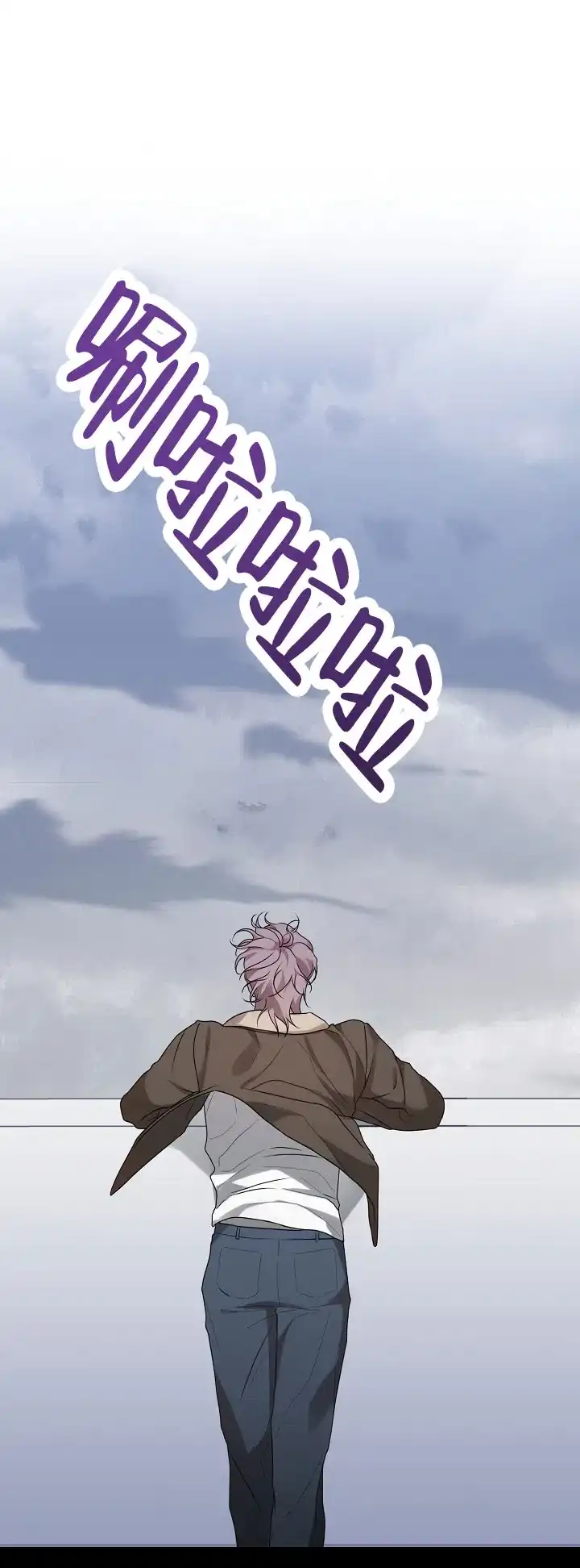 《塔那托斯》第17话 第27页
