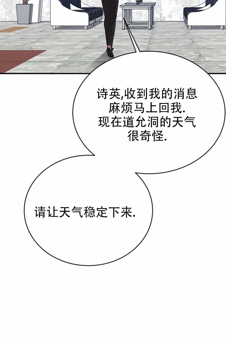 《塔那托斯》第17话 第39页