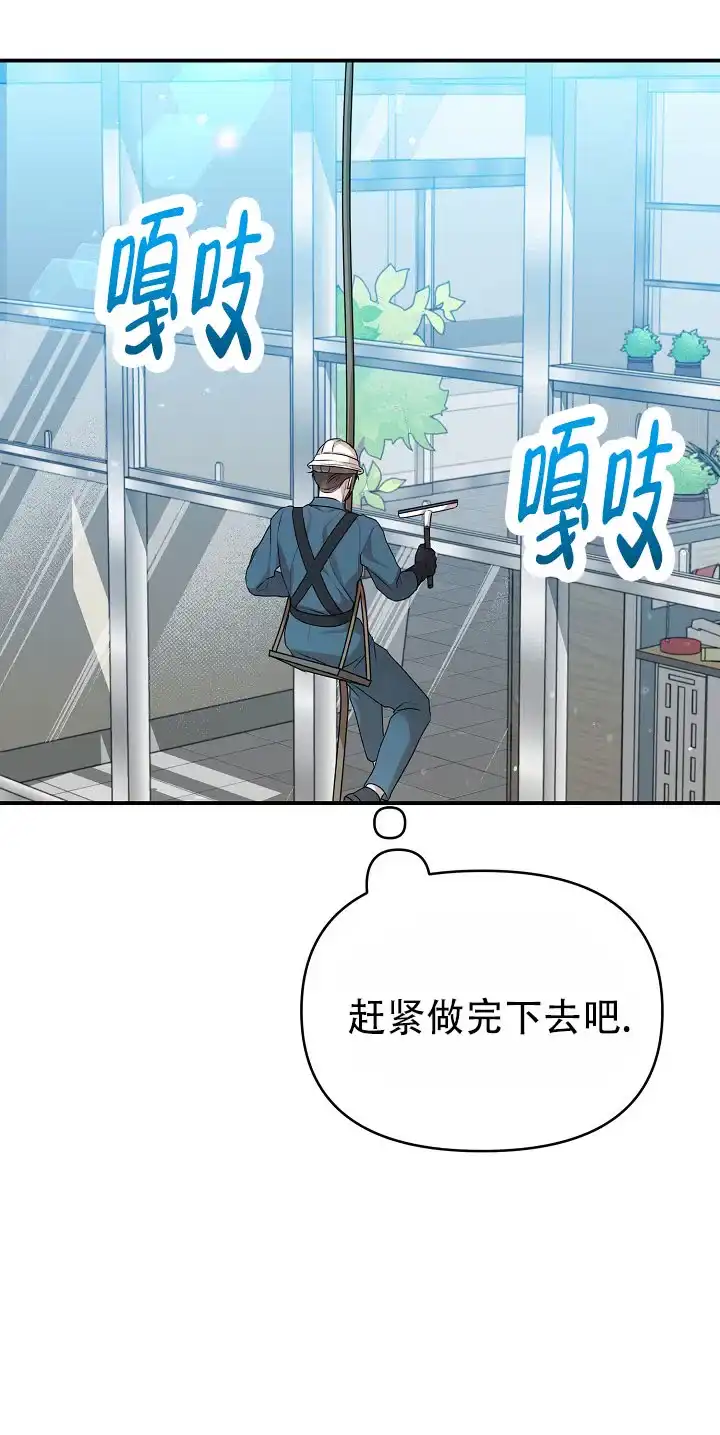 《塔那托斯》第17话 第17页