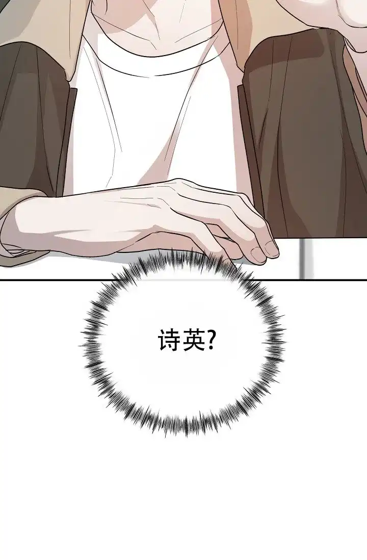 《塔那托斯》第17话 第22页