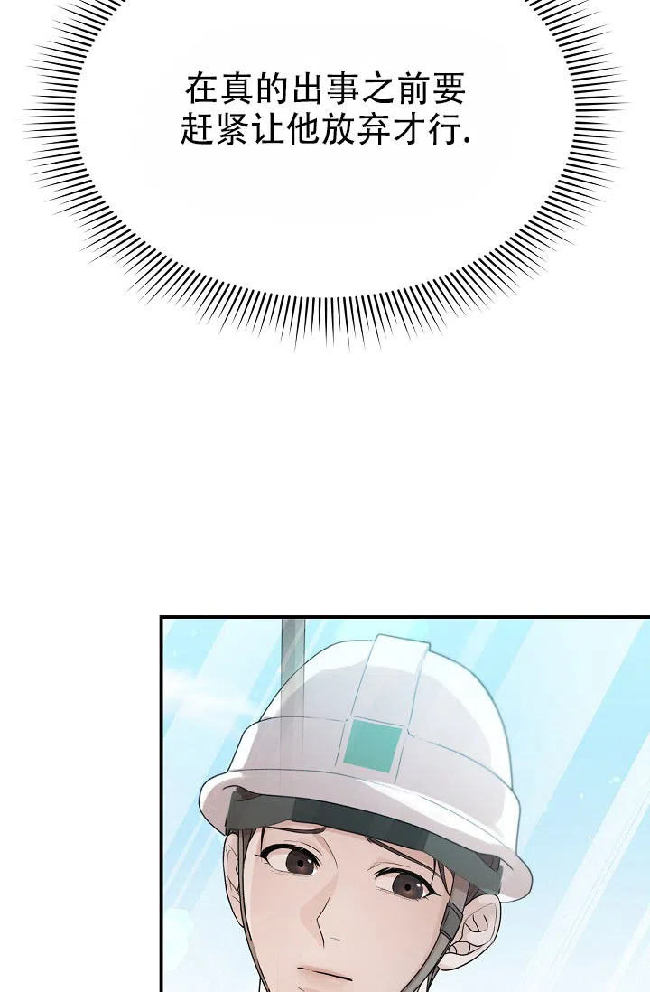 《塔那托斯》第17话 第15页