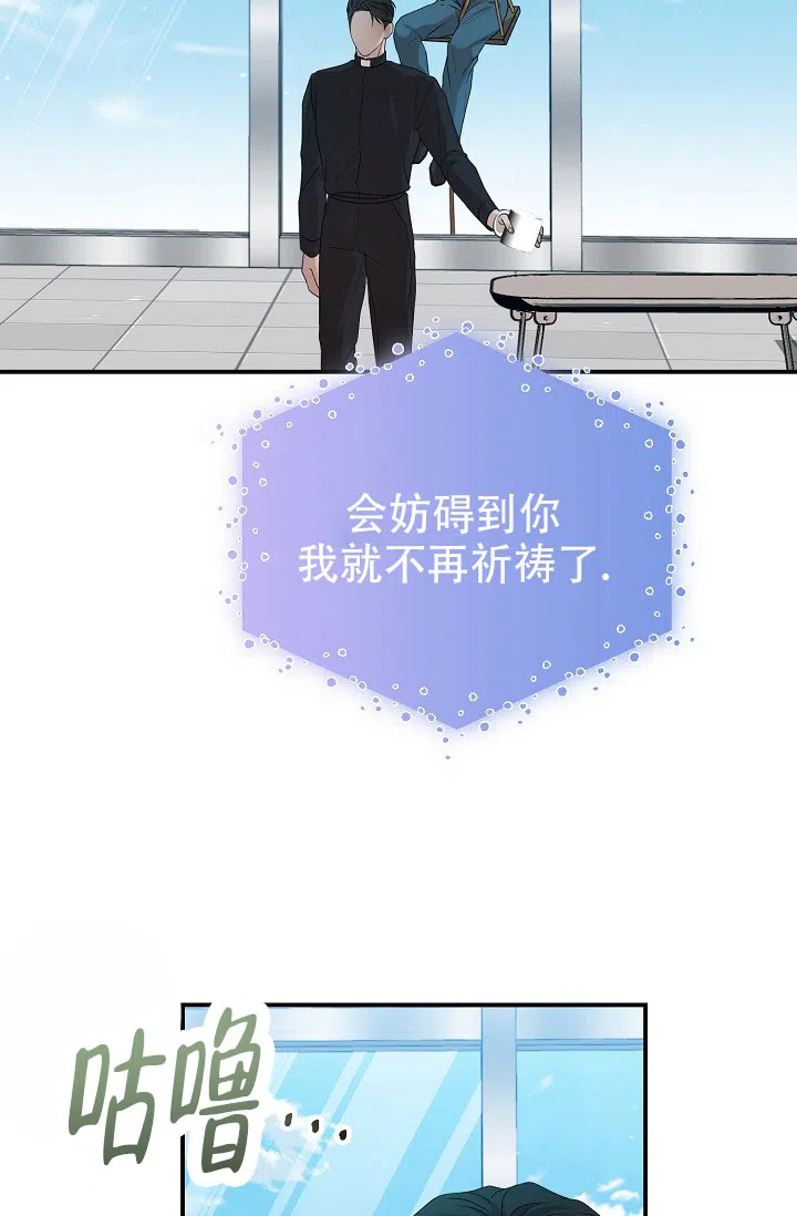 《塔那托斯》第17话 第8页