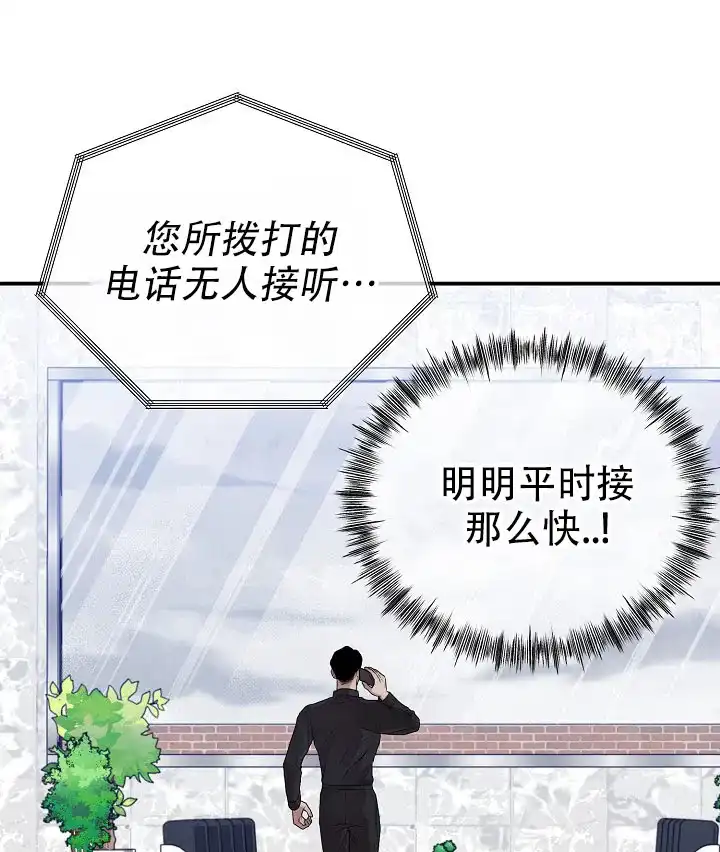 《塔那托斯》第17话 第38页