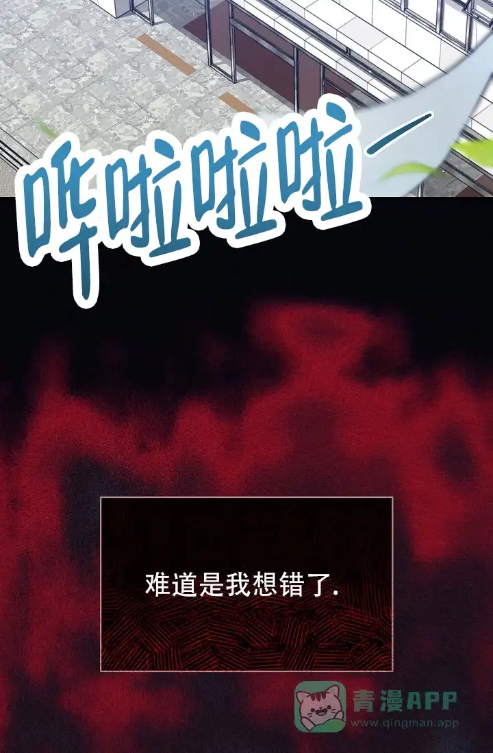 《塔那托斯》第17话 第46页
