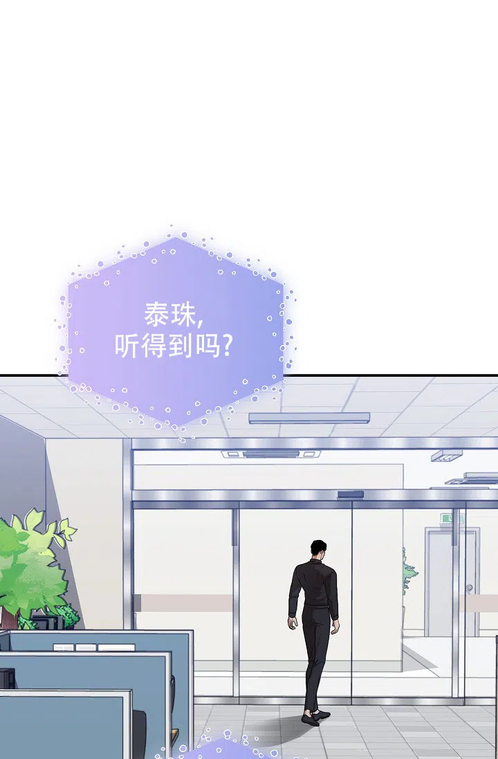 《塔那托斯》第17话 第33页