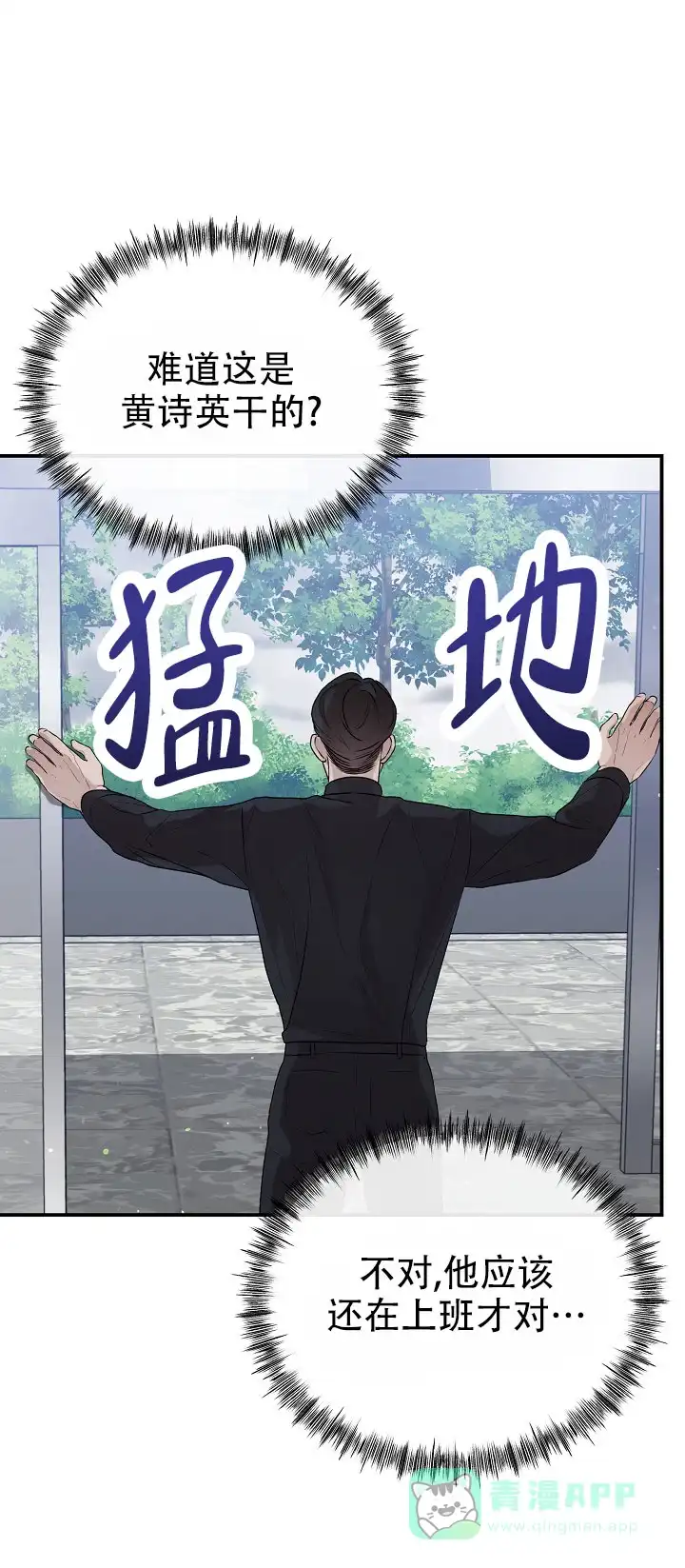 《塔那托斯》第17话 第41页