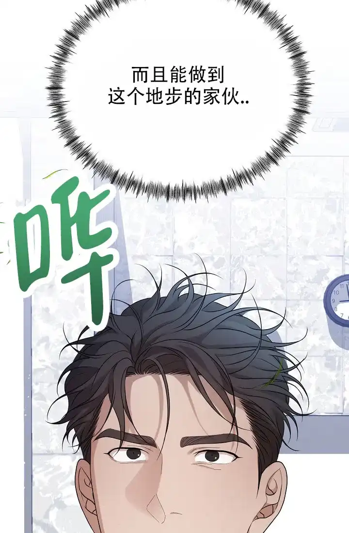 《塔那托斯》第17话 第43页