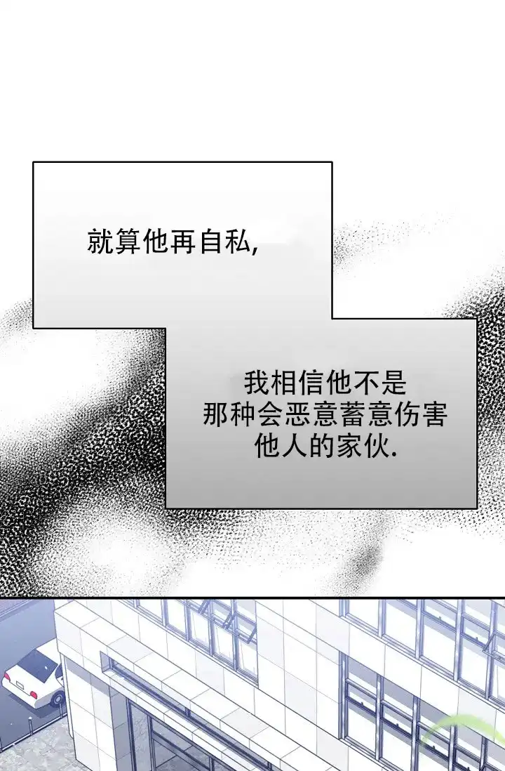 《塔那托斯》第17话 第45页