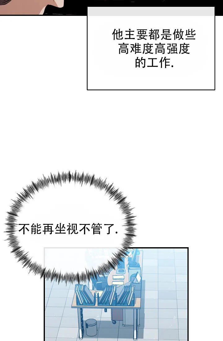 《塔那托斯》第17话 第12页
