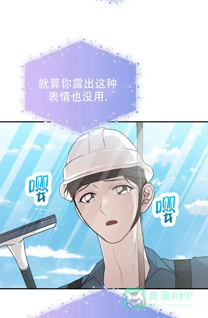 《塔那托斯》第17话 第6页