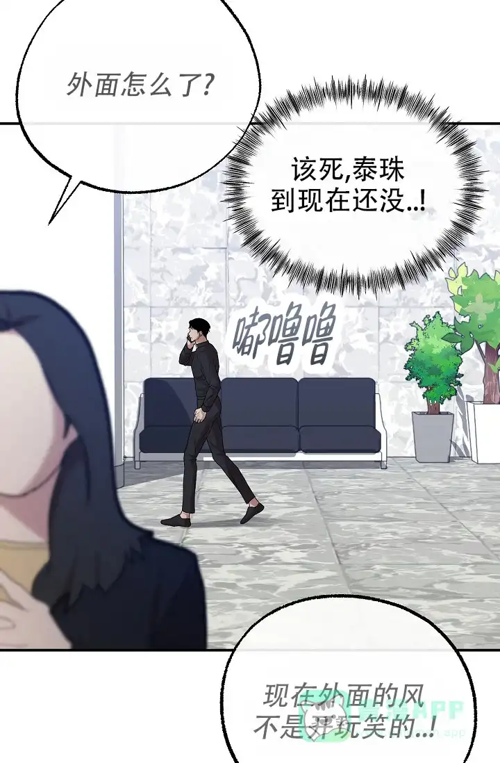 《塔那托斯》第17话 第36页