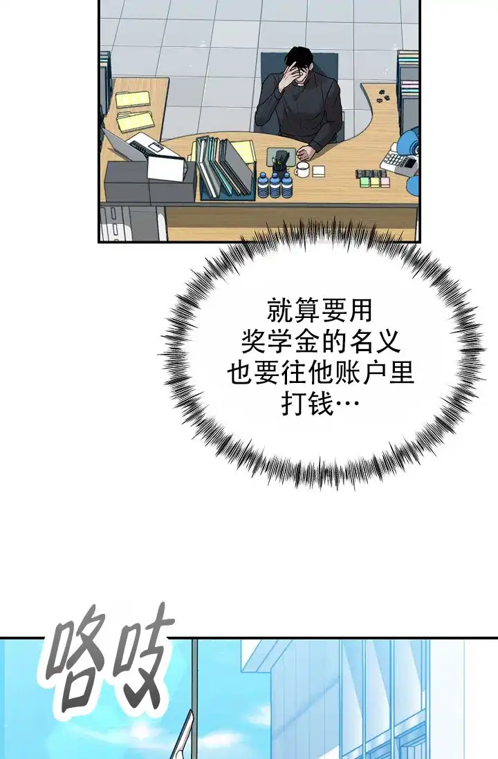 《塔那托斯》第17话 第13页