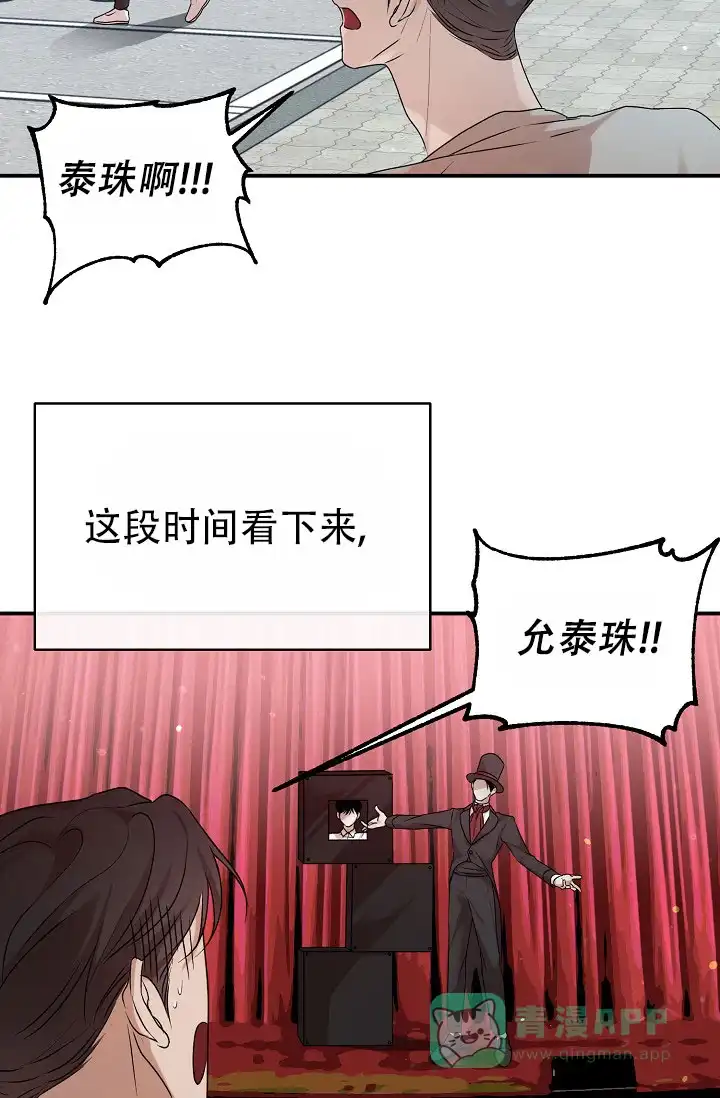 《塔那托斯》第17话 第11页