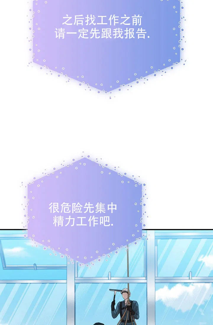 《塔那托斯》第17话 第7页