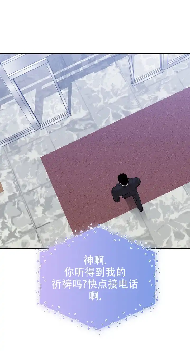 《塔那托斯》第17话 第40页