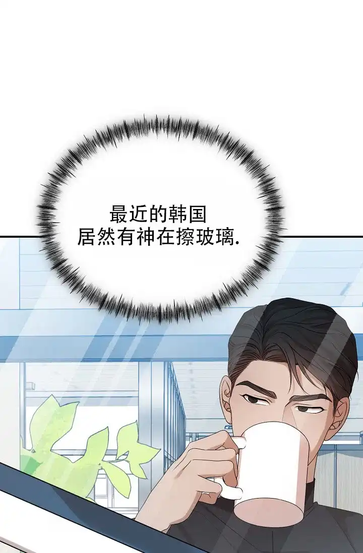 《塔那托斯》第17话 第3页