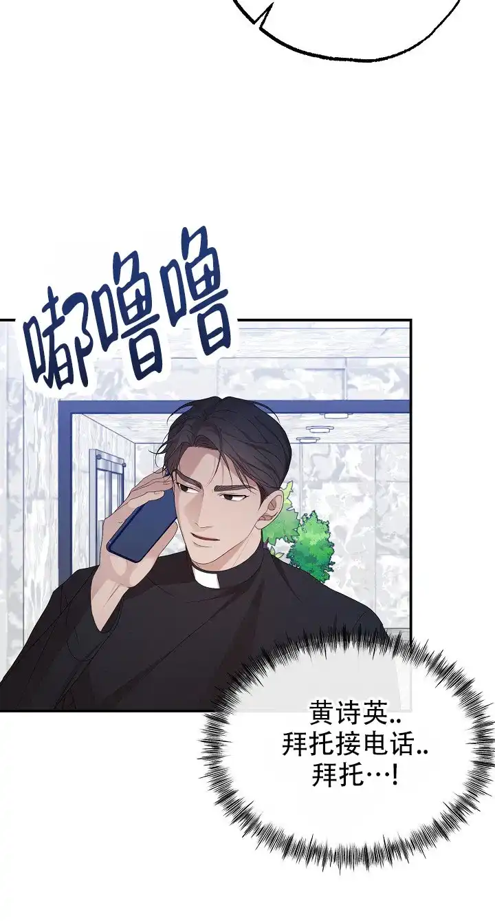 《塔那托斯》第17话 第37页