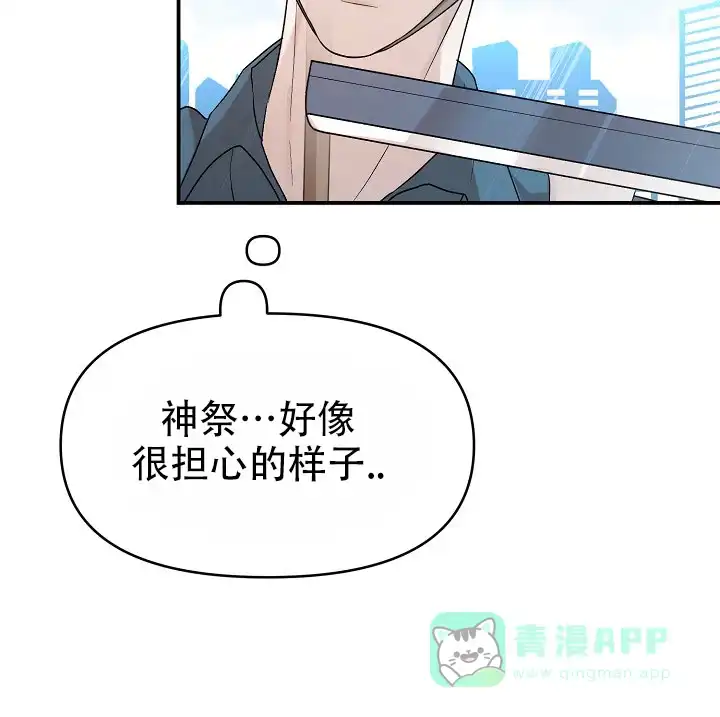《塔那托斯》第17话 第16页