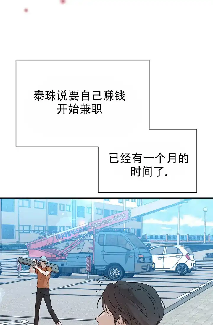 《塔那托斯》第17话 第10页