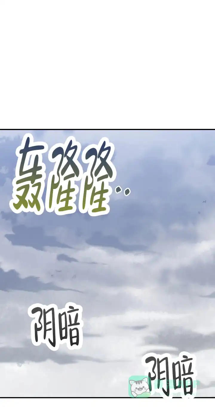 《塔那托斯》第17话 第26页