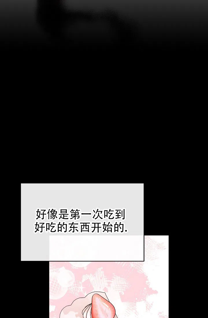 《塔那托斯》第18话 第23页