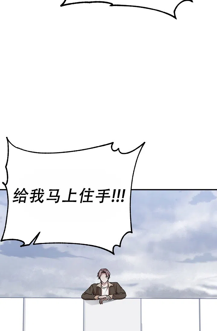 《塔那托斯》第18话 第4页