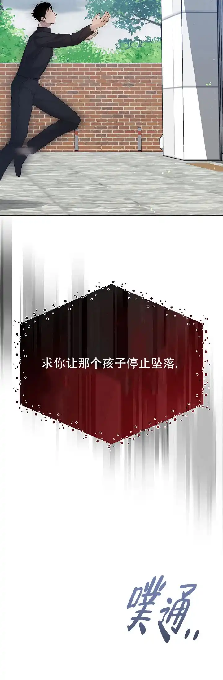 《塔那托斯》第18话 第48页