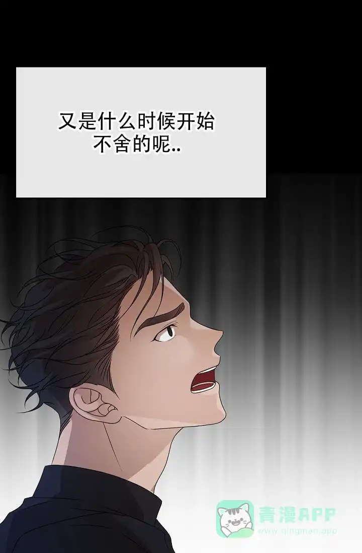 《塔那托斯》第18话 第26页