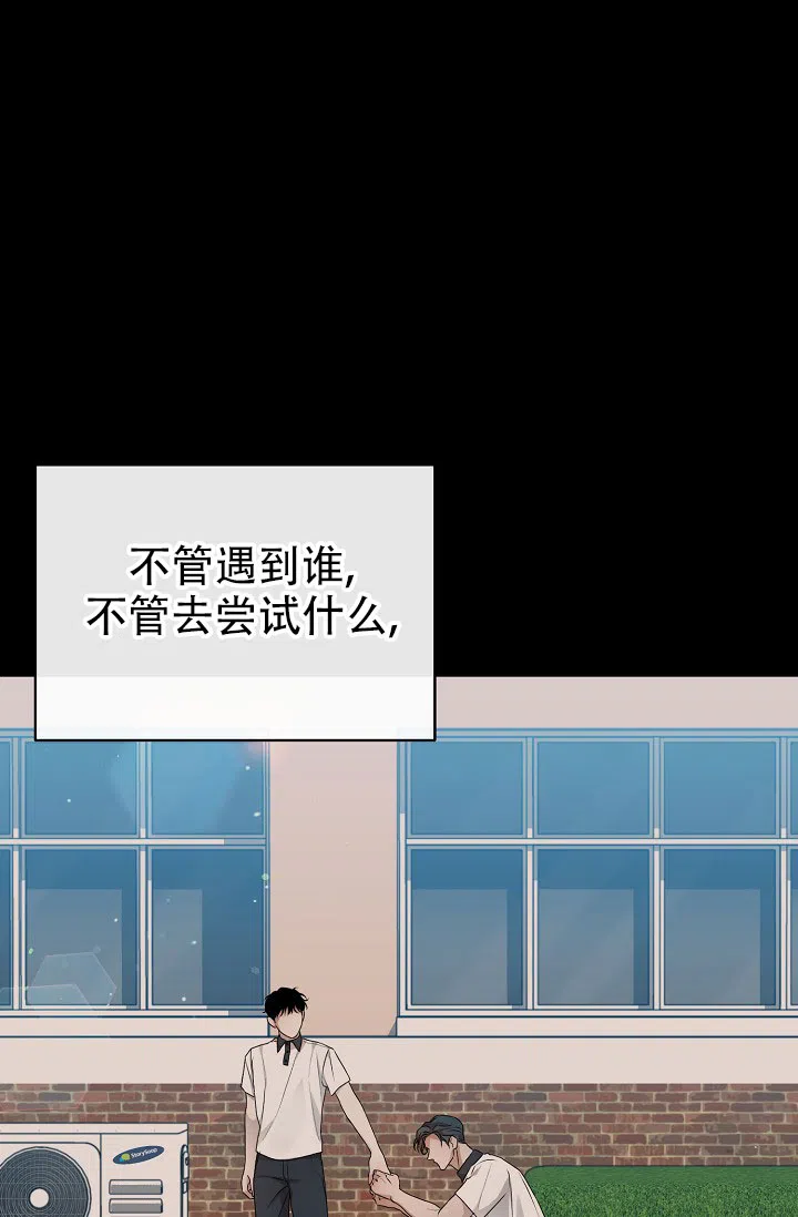 《塔那托斯》第18话 第29页