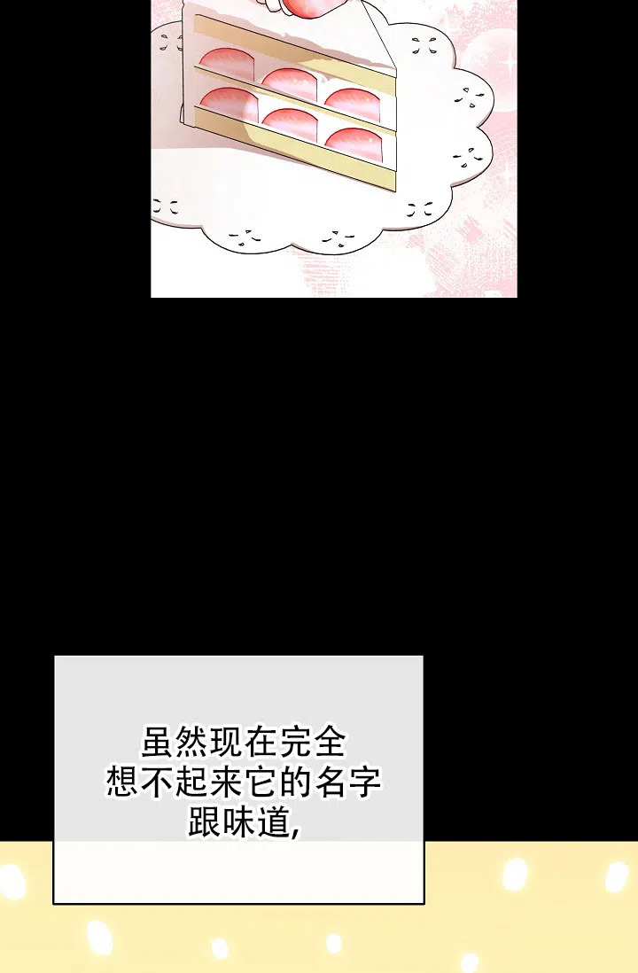 《塔那托斯》第18话 第24页