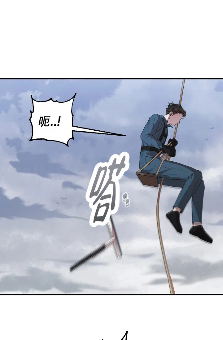 《塔那托斯》第18话 第9页