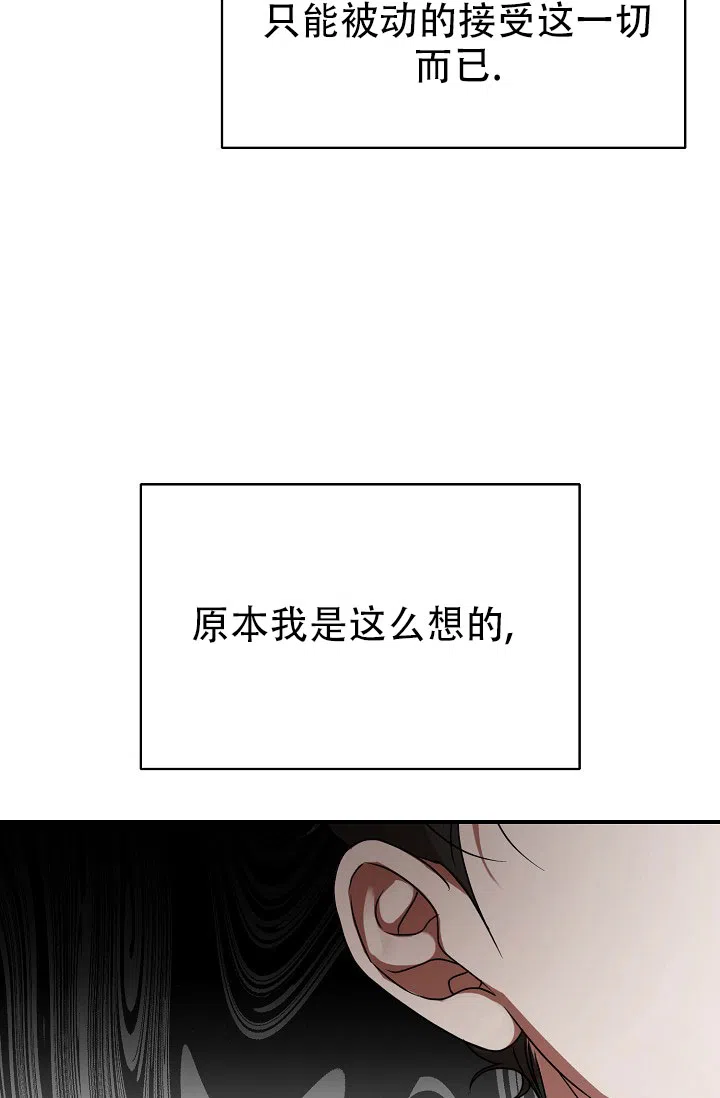 《塔那托斯》第18话 第33页