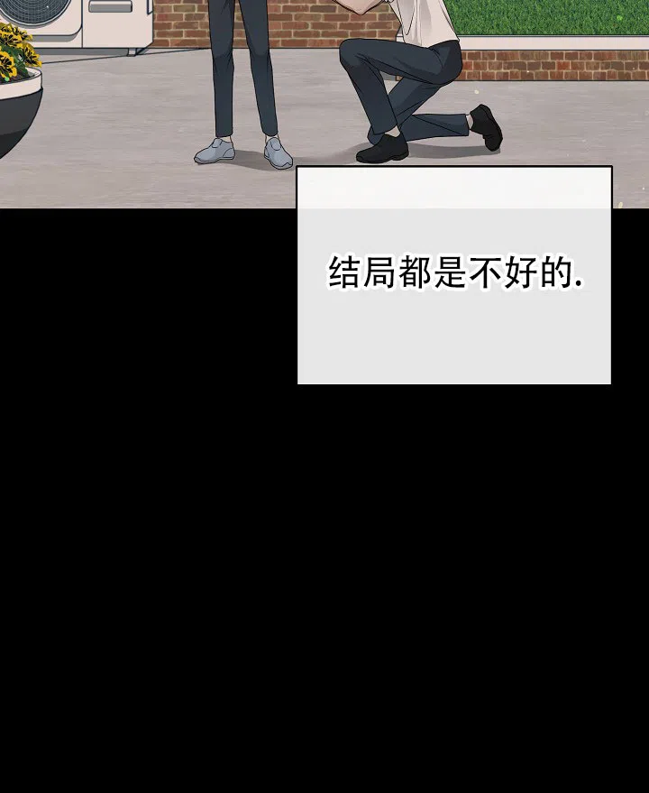 《塔那托斯》第18话 第30页