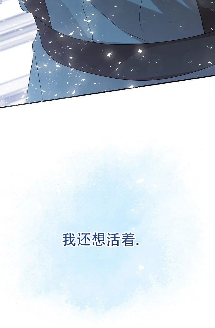 《塔那托斯》第18话 第38页