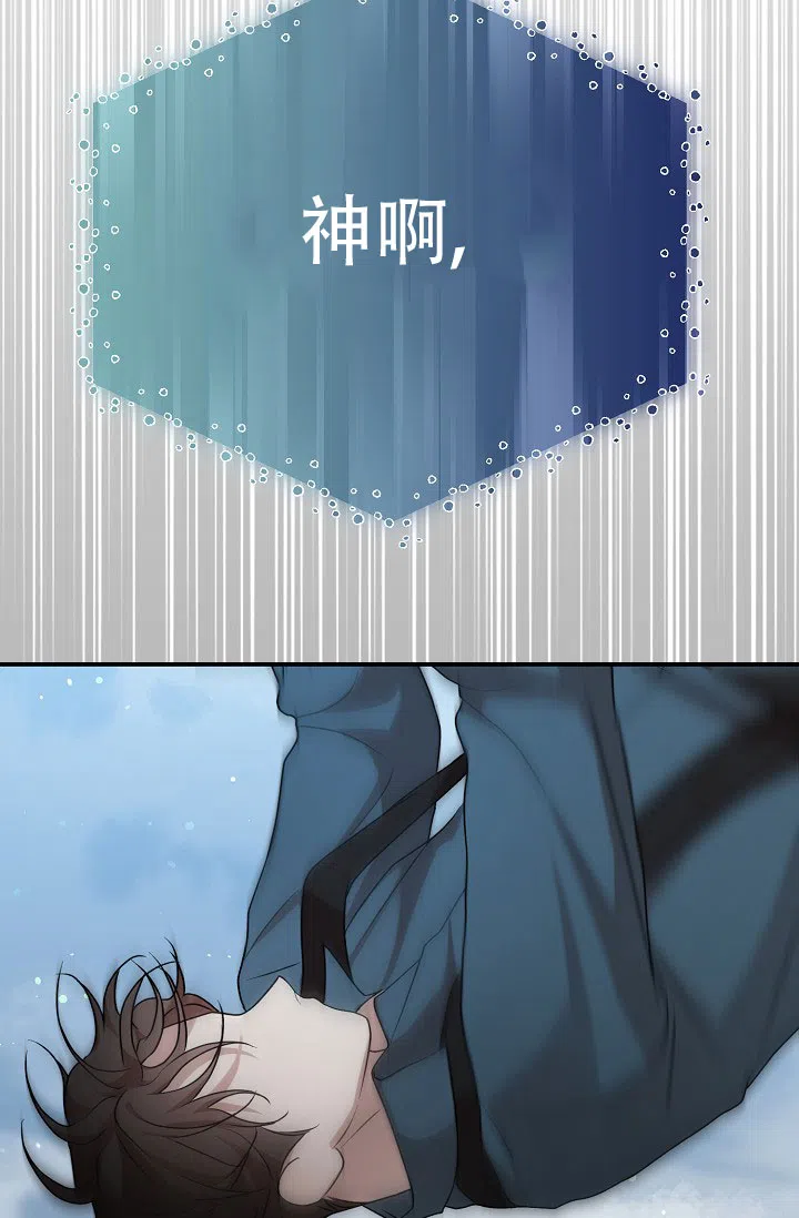 《塔那托斯》第18话 第43页
