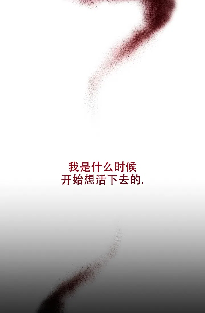 《塔那托斯》第18话 第22页