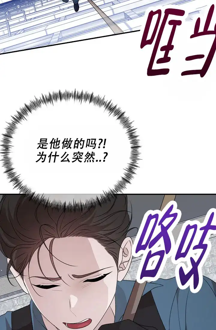 《塔那托斯》第18话 第7页
