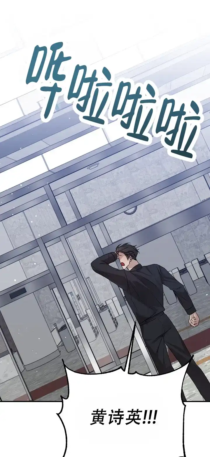 《塔那托斯》第18话 第3页