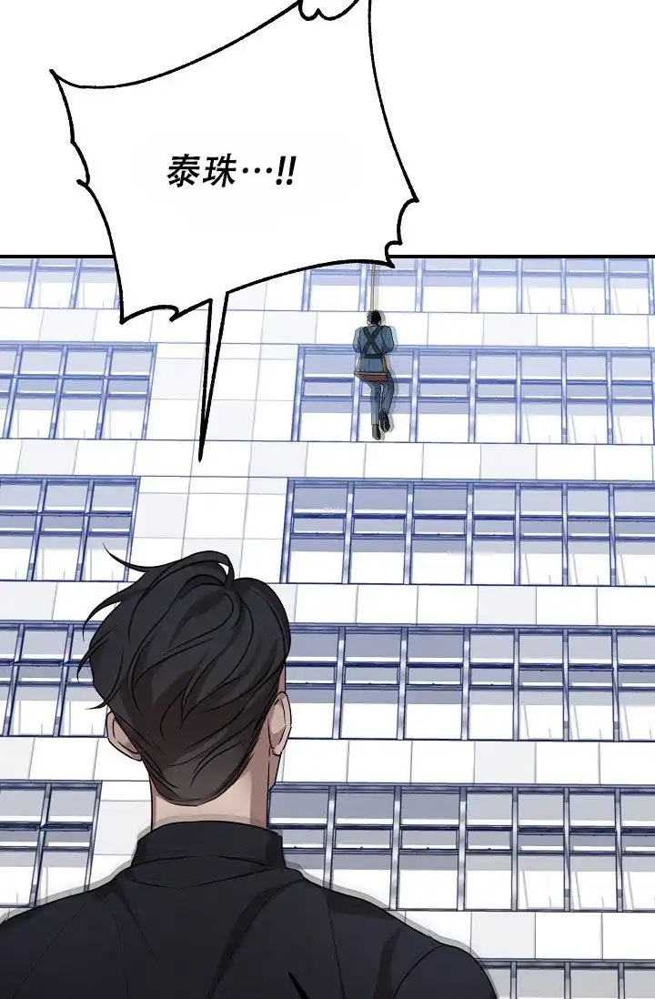 《塔那托斯》第18话 第10页