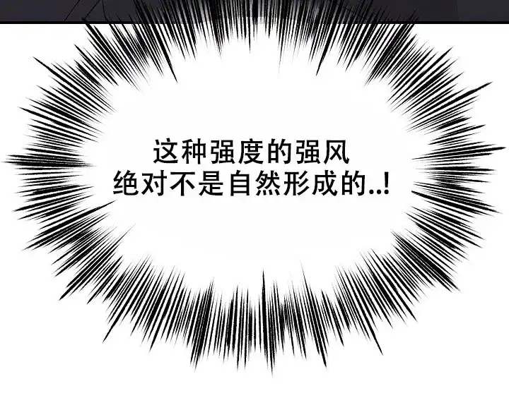 《塔那托斯》第18话 第2页