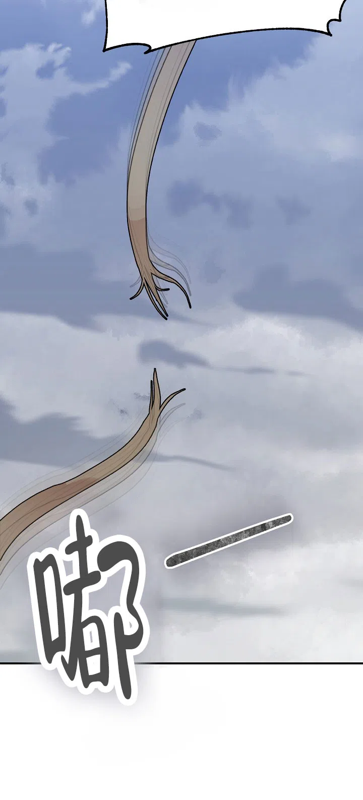 《塔那托斯》第18话 第12页