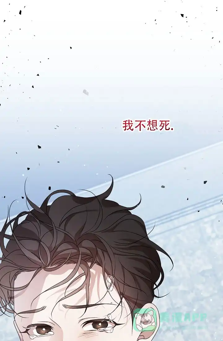 《塔那托斯》第18话 第36页