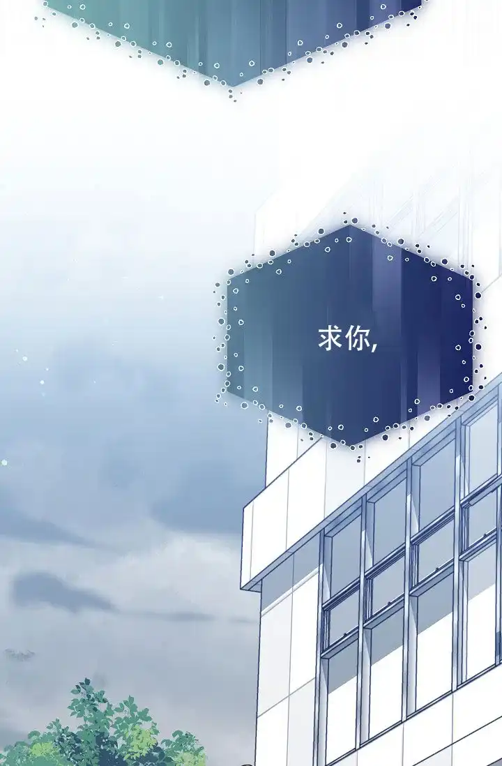 《塔那托斯》第18话 第45页