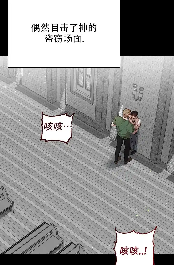 《塔那托斯》第19话 第4页