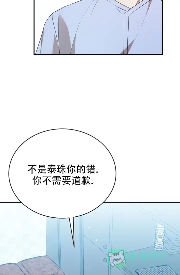 《塔那托斯》第19话 第31页