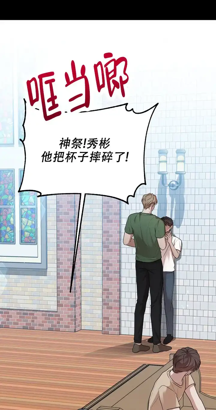 《塔那托斯》第19话 第13页
