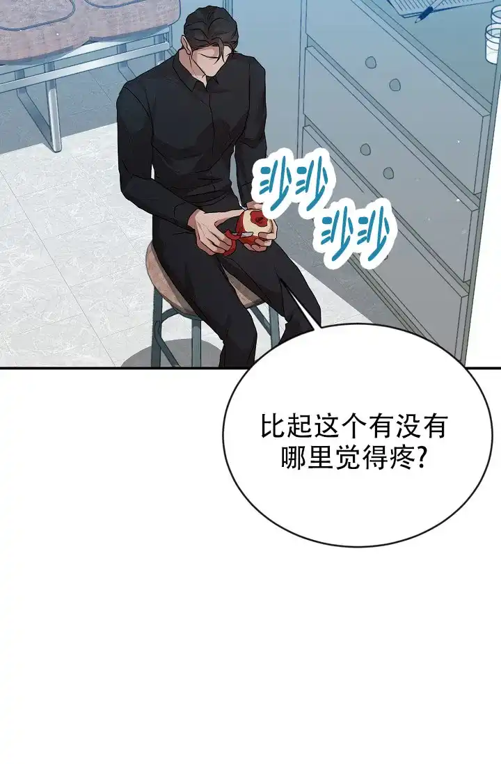 《塔那托斯》第19话 第32页
